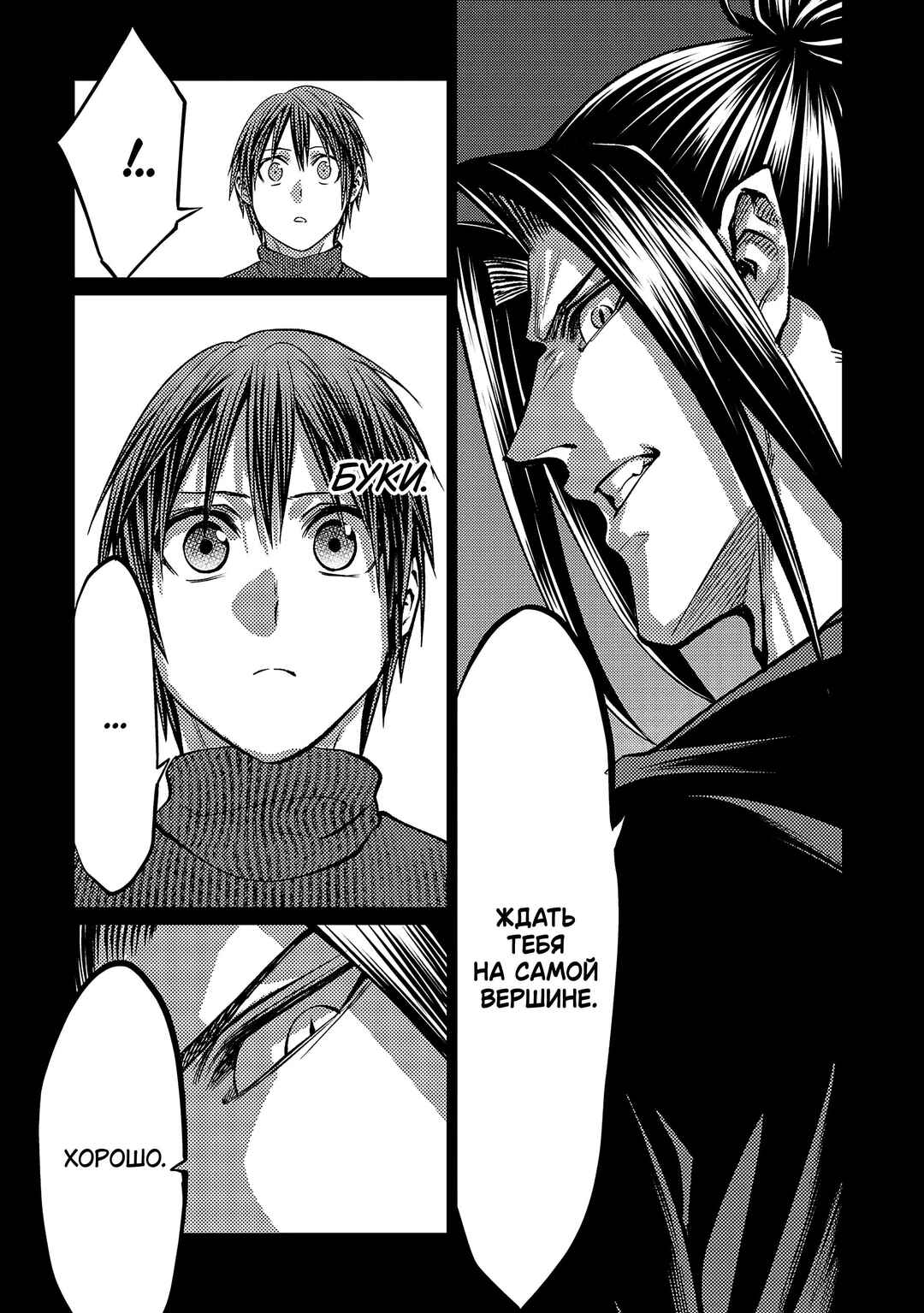 Chapter 161 - Page 7