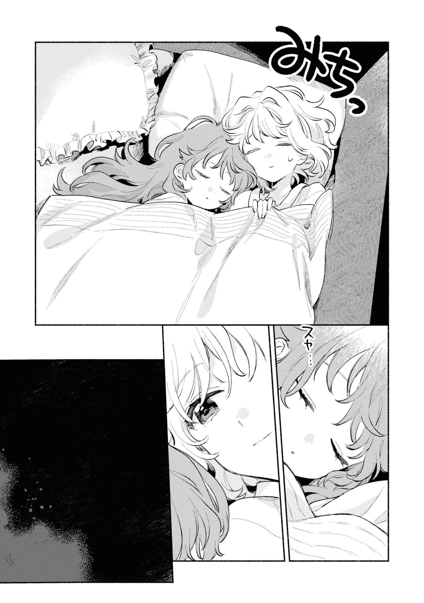 Chapter 24.5 - Page 13