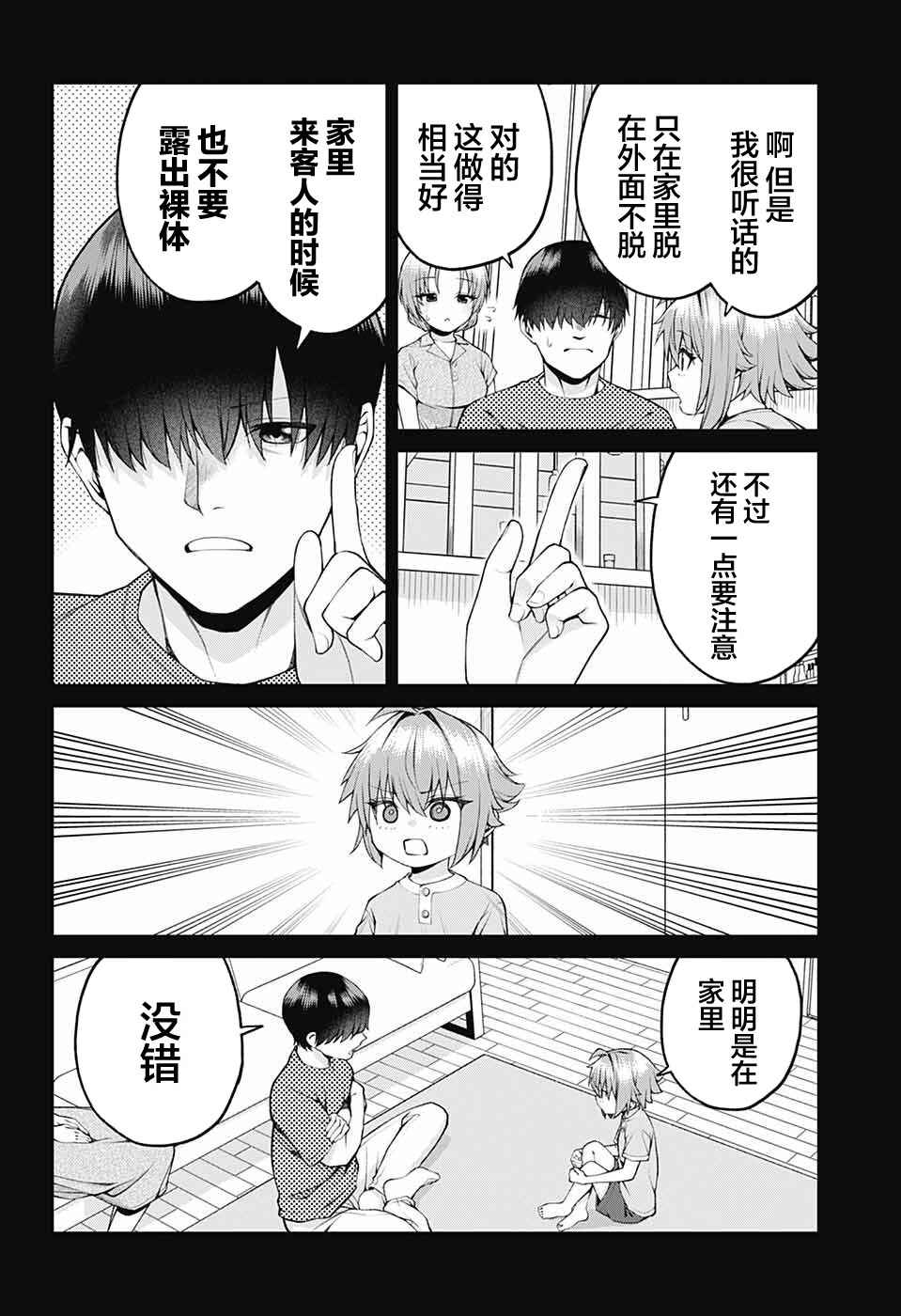 Chapter 30 - Page 8