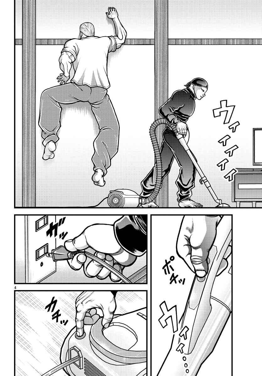 Chapter 5 - Page 5