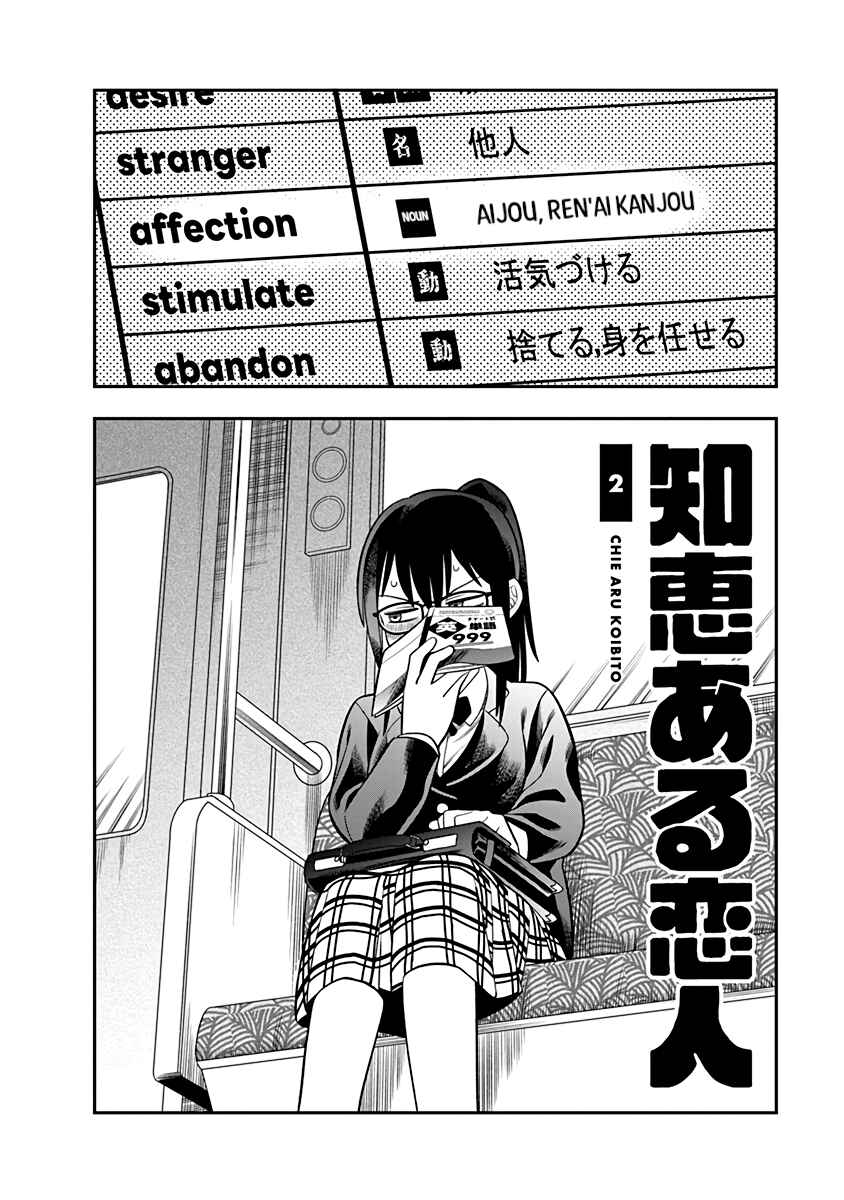 Chapter 2 - Page 2