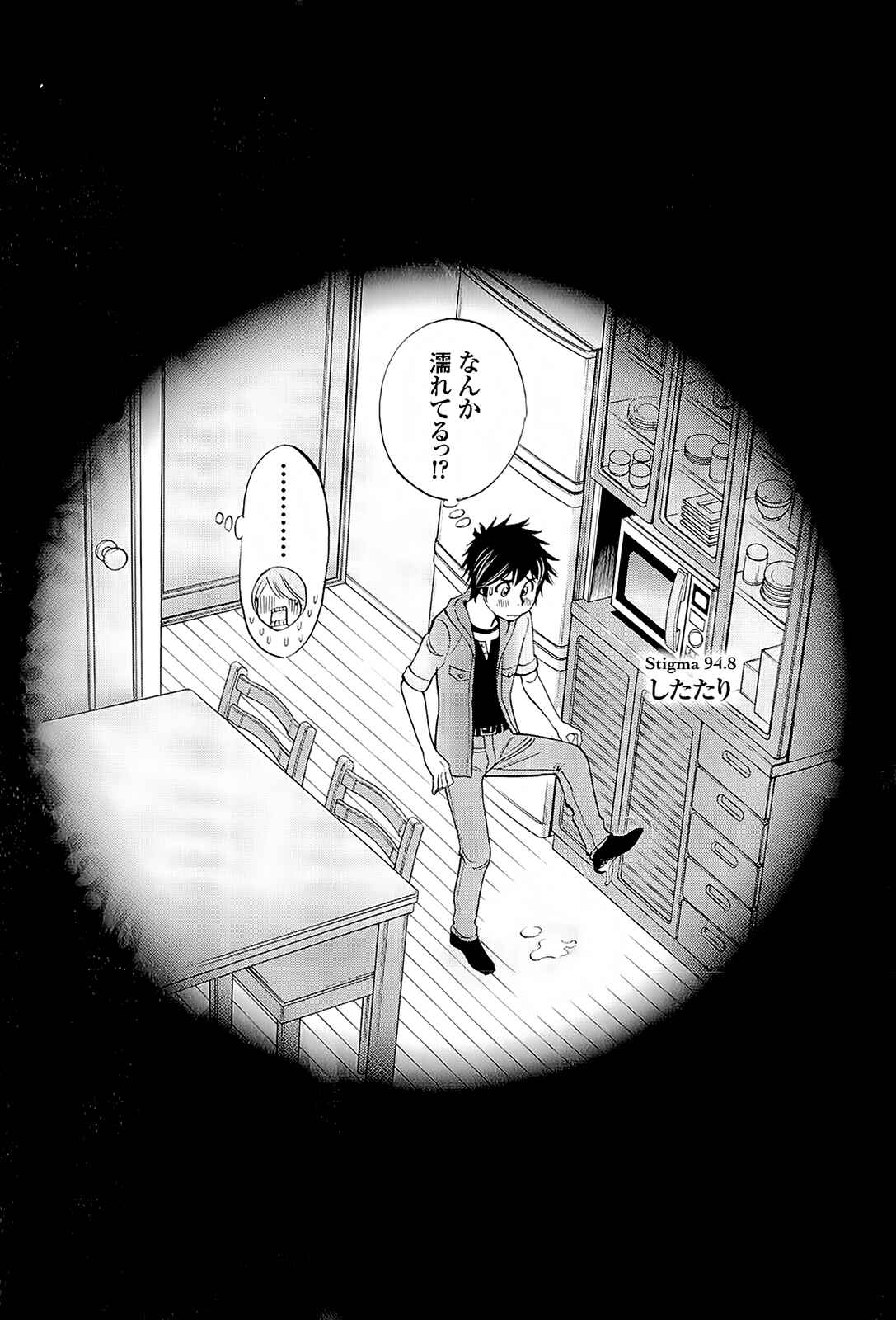 Chapter 95 - Page 22