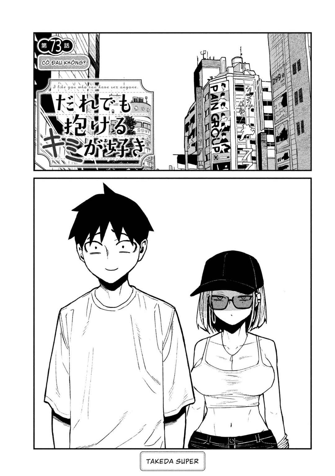 Chapter 73 - Page 1
