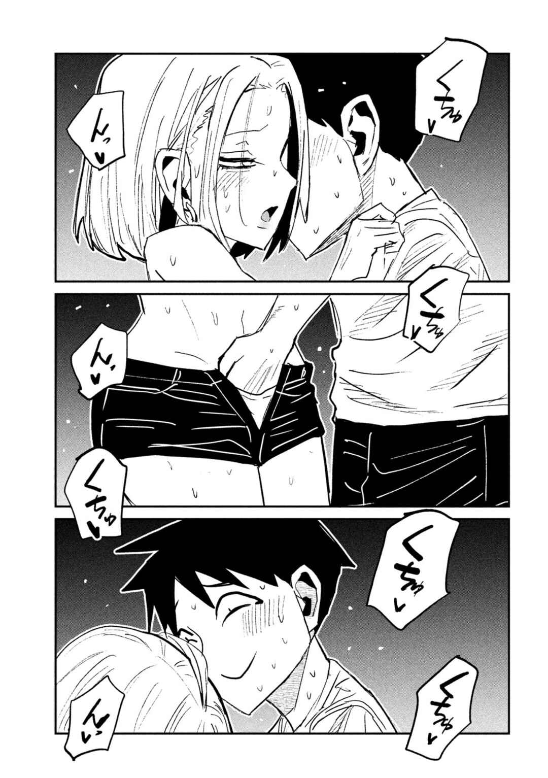 Chapter 73 - Page 11