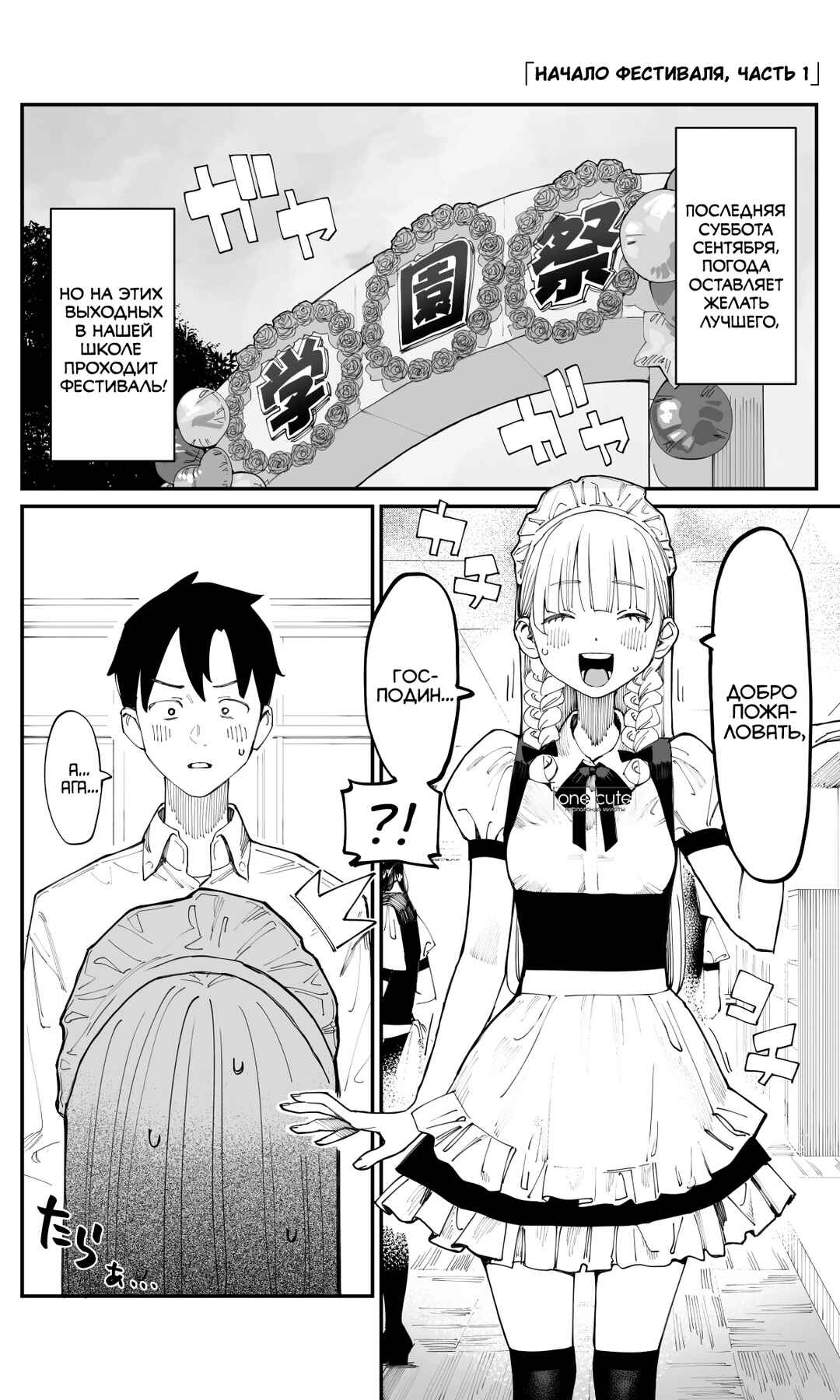 Chapter 20 - Page 1