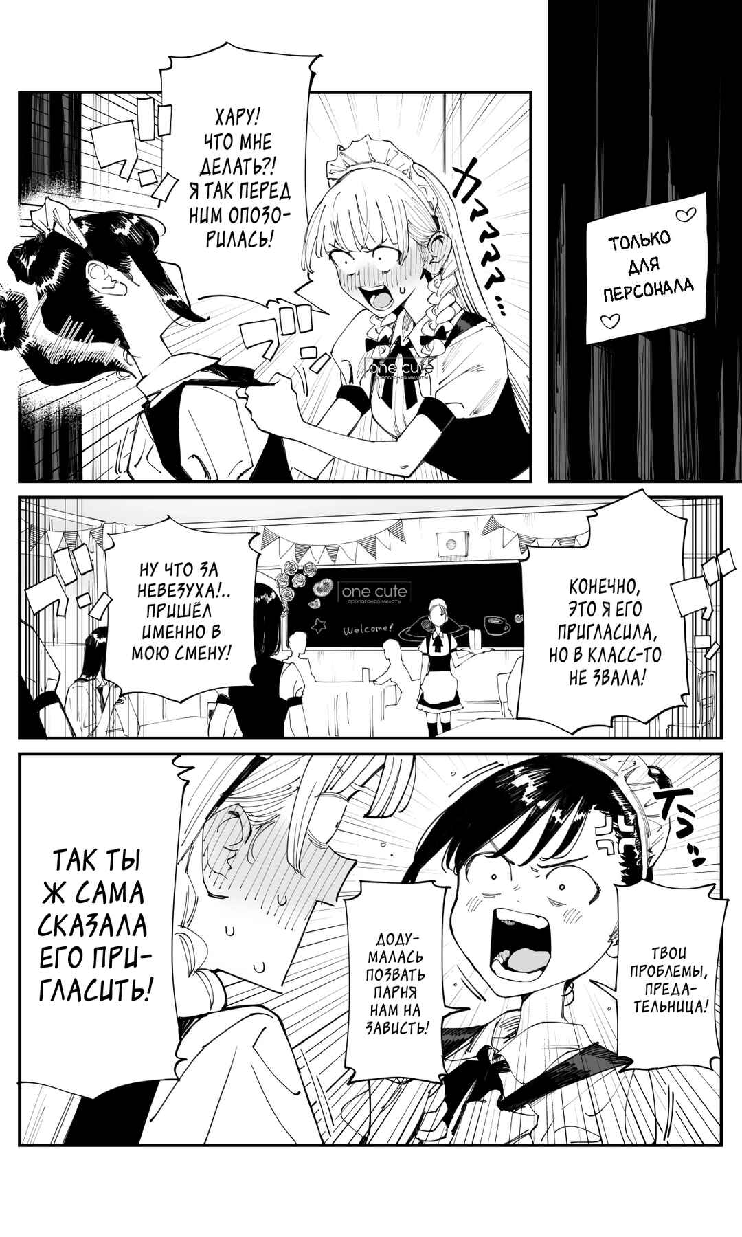 Chapter 20 - Page 3