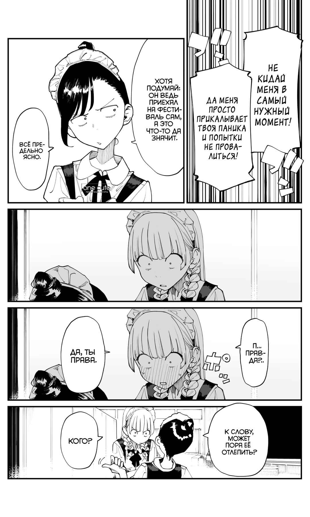 Chapter 20 - Page 4