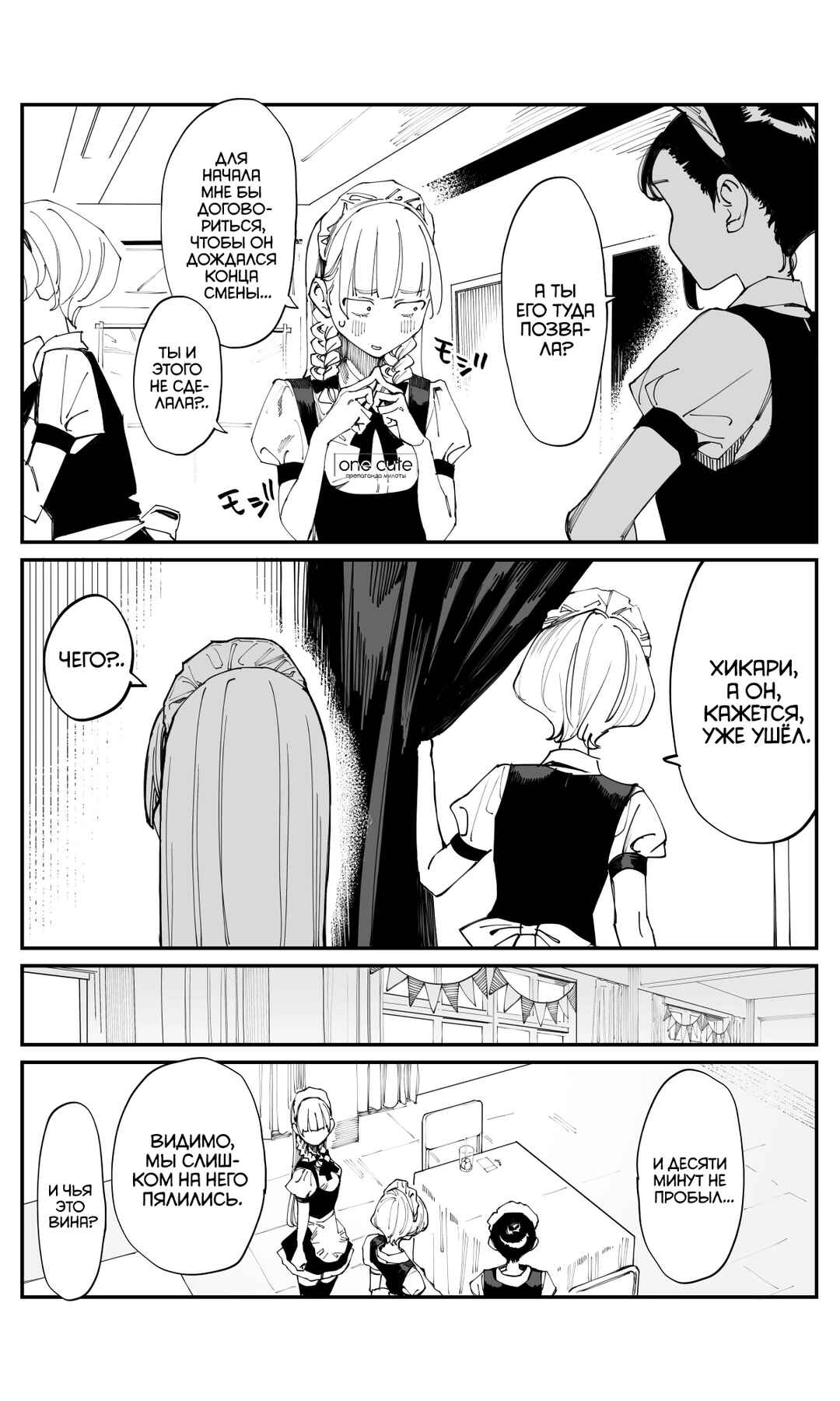Chapter 20 - Page 7