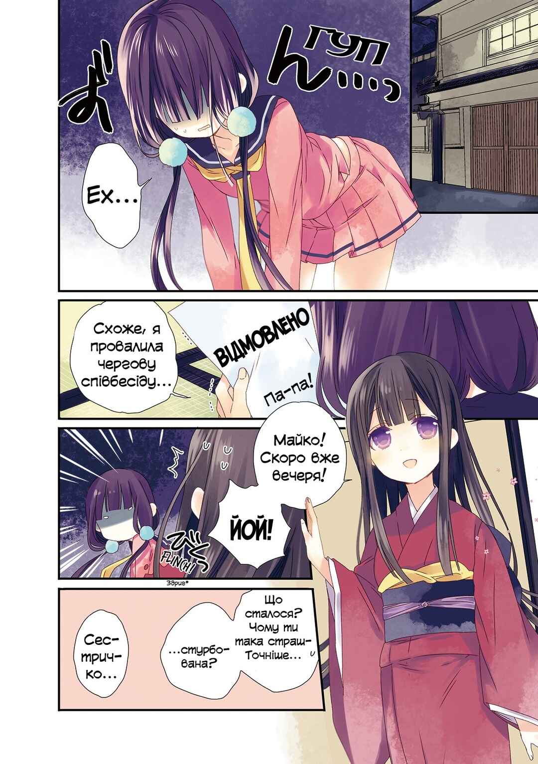 Chapter 0 - Page 4