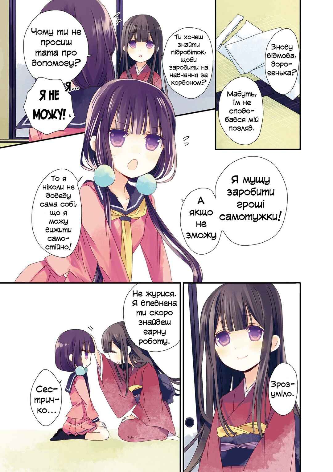 Chapter 0 - Page 5