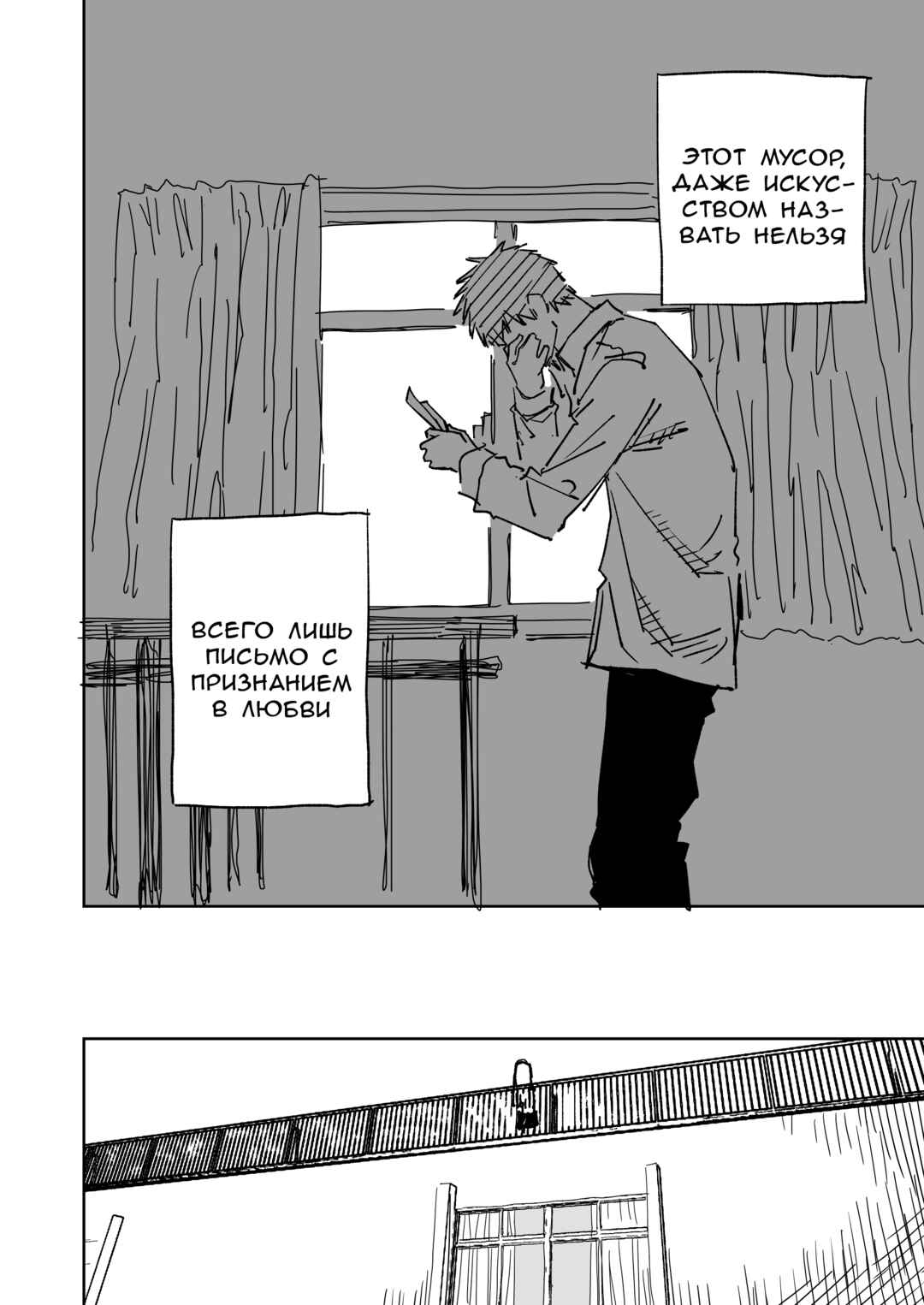 Chapter 10 - Page 4