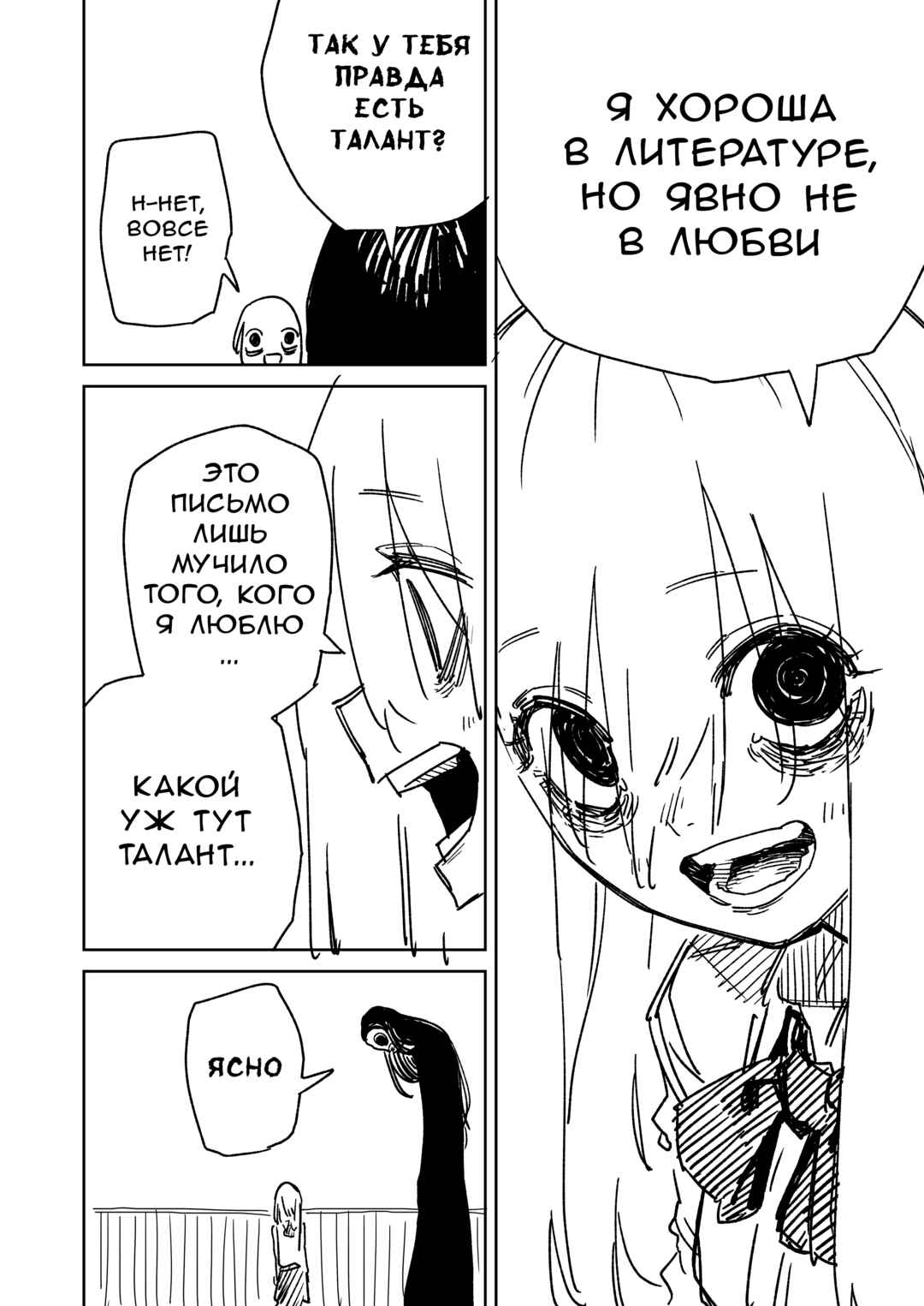 Chapter 10 - Page 6