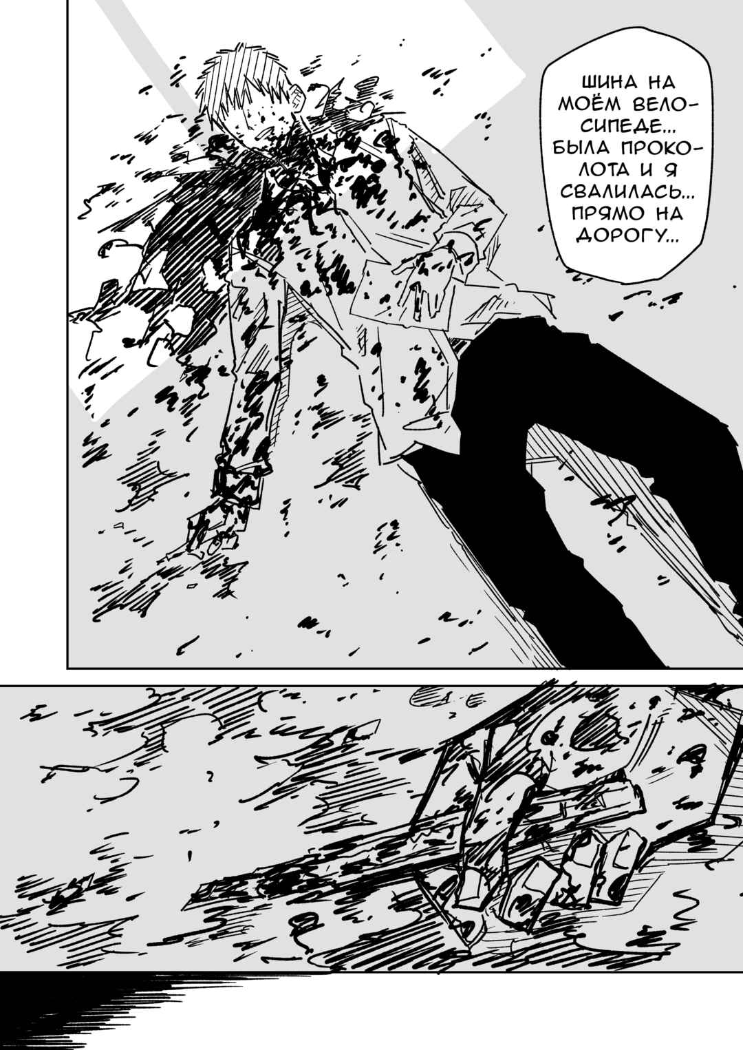 Chapter 10 - Page 8