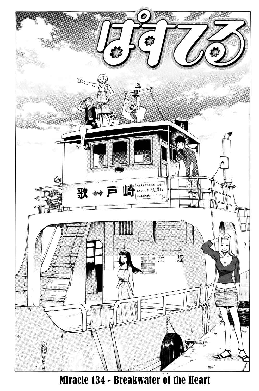 Chapter 134 - Page 5