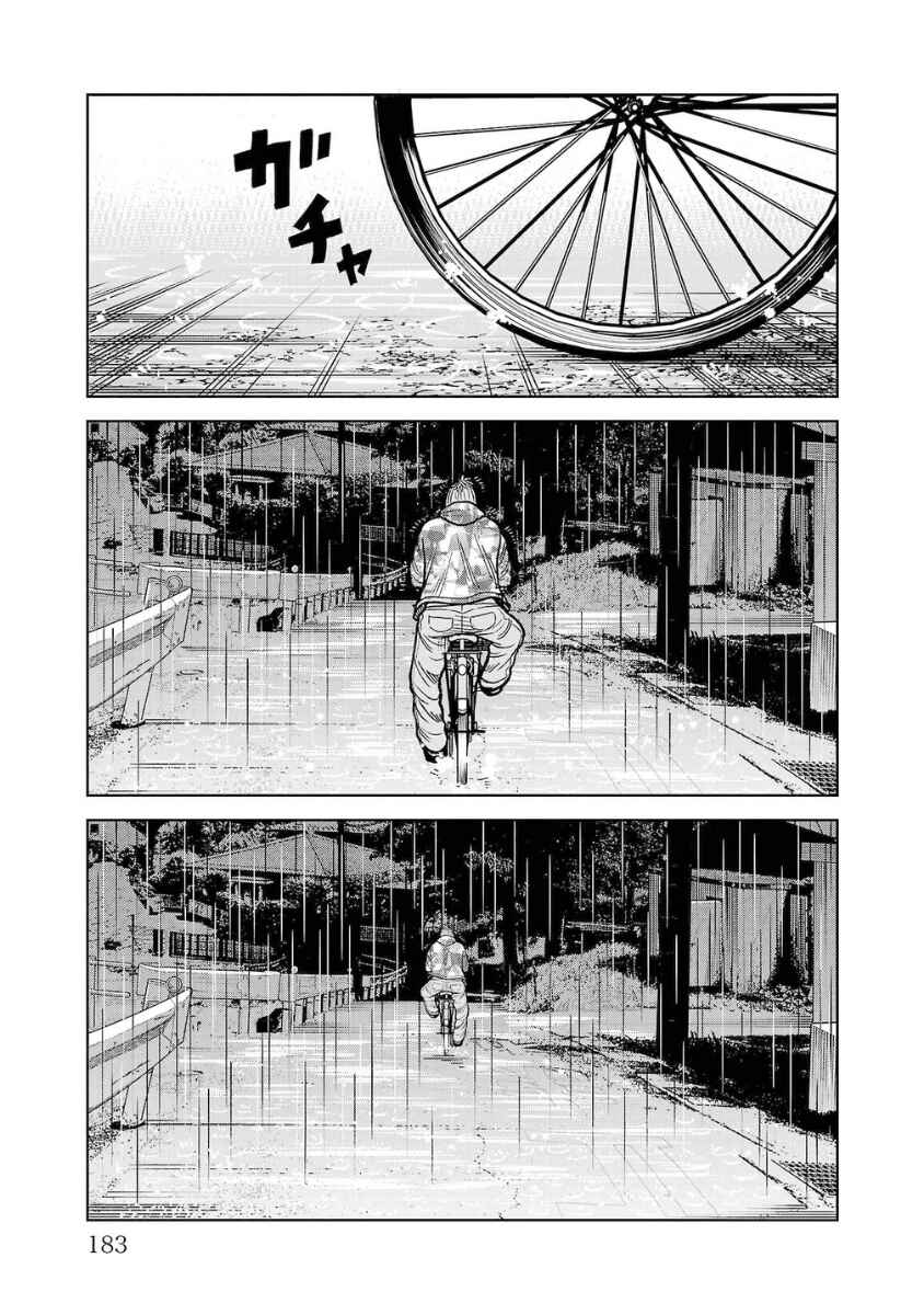Chapter 12 - Page 35