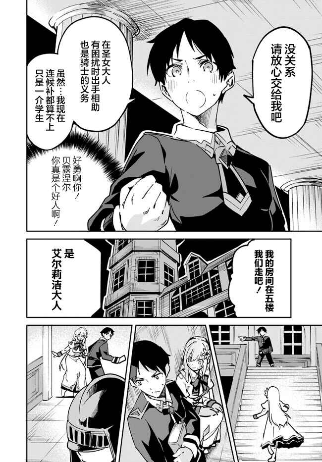 Chapter 13.1 - Page 4