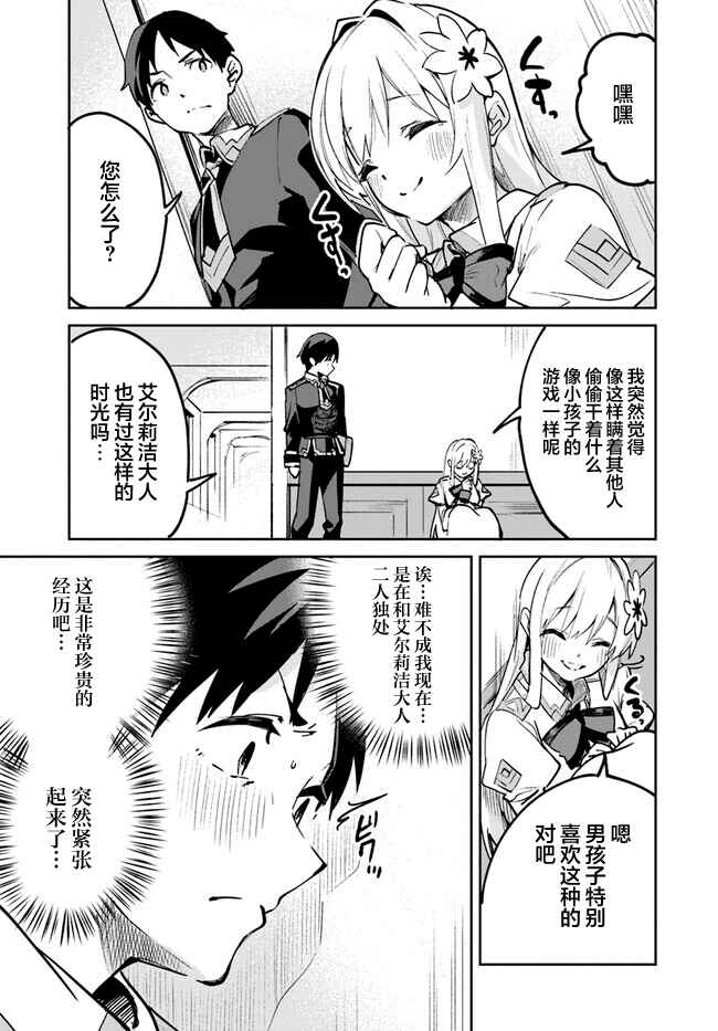 Chapter 13.1 - Page 5
