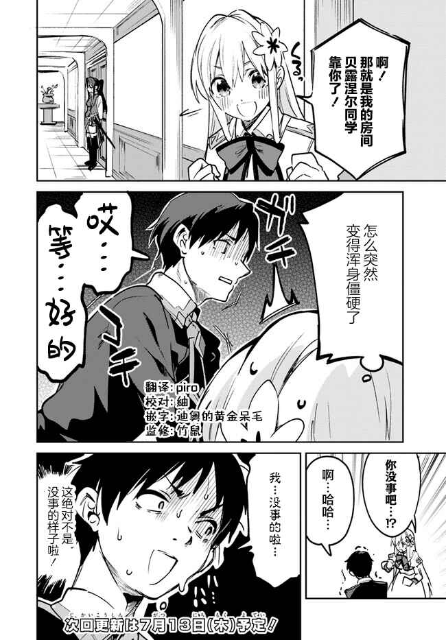 Chapter 13.1 - Page 6