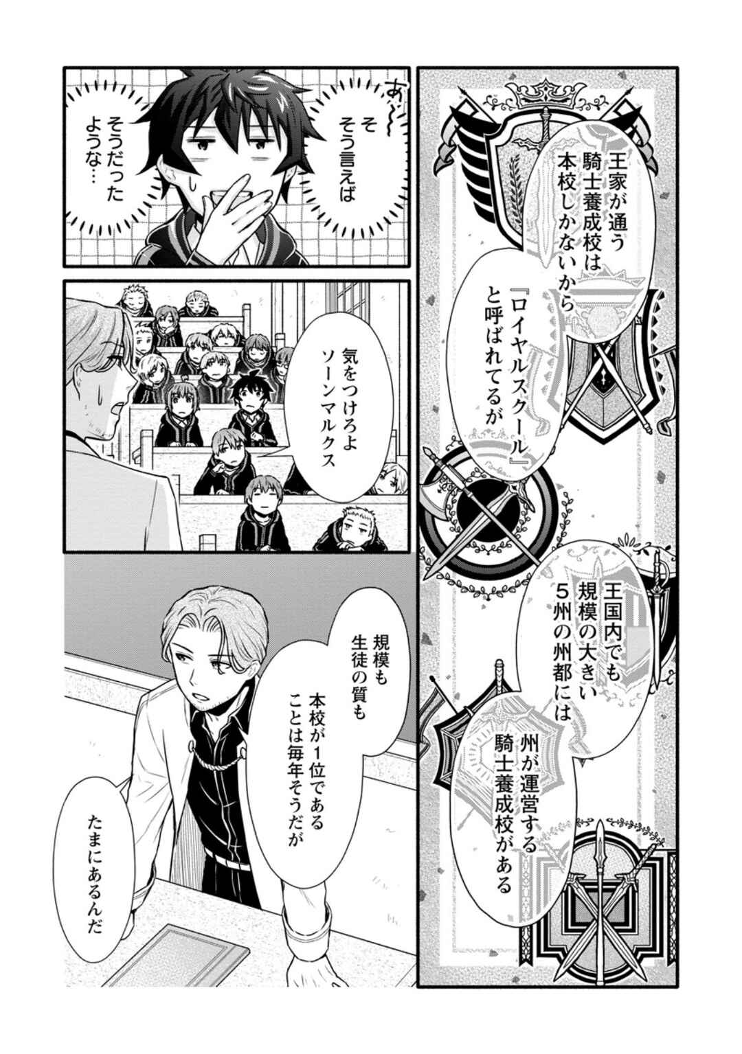 Chapter 37 - Page 32