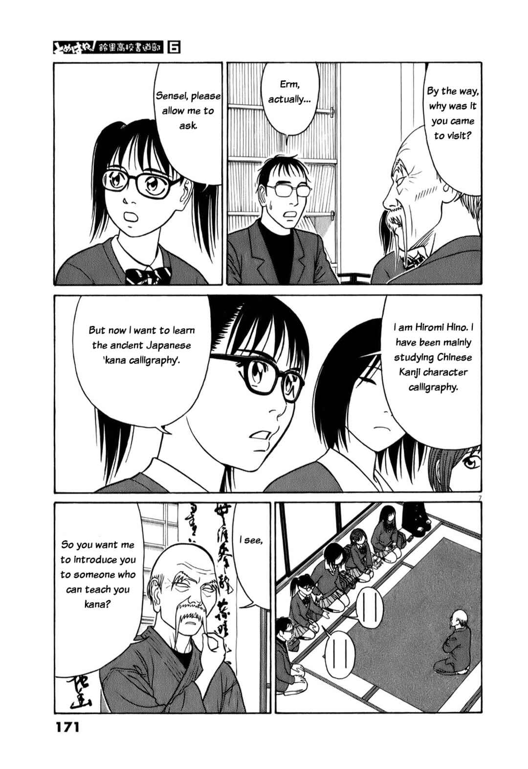 Chapter 74 - Page 7