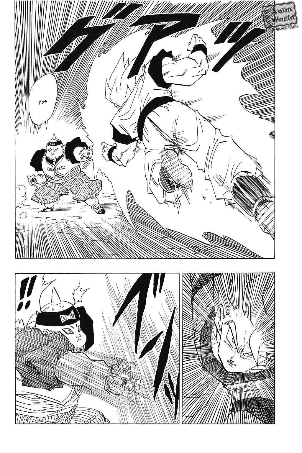 Chapter 341 - Page 1