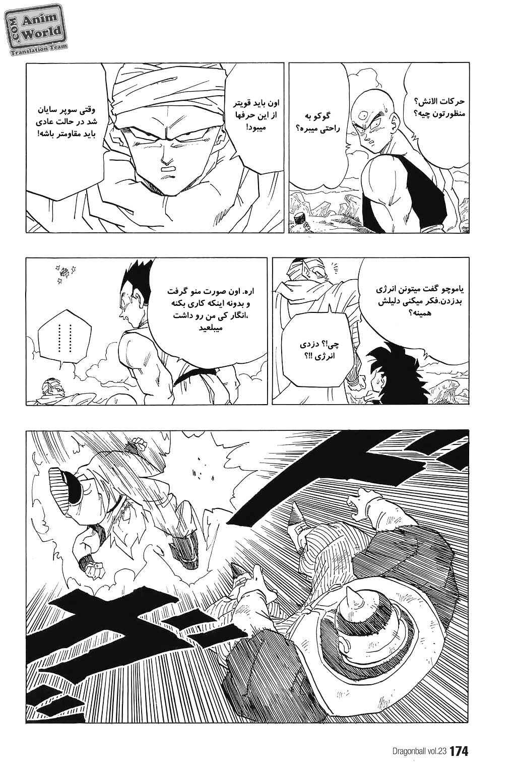 Chapter 341 - Page 10