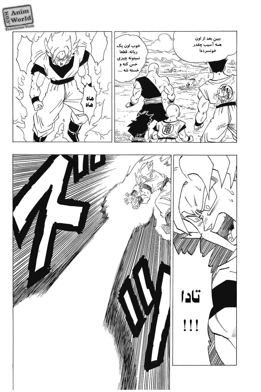 Chapter 341 - Page 12