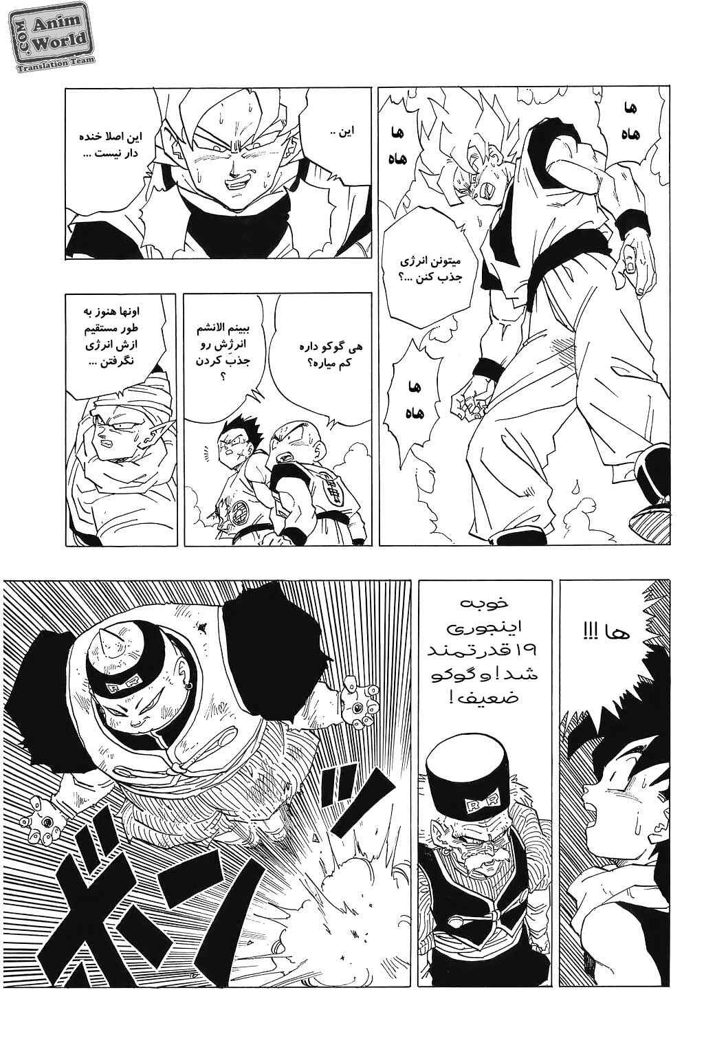 Chapter 341 - Page 15