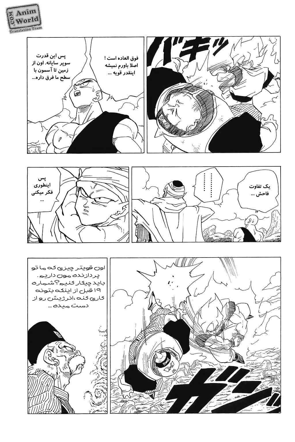 Chapter 341 - Page 7
