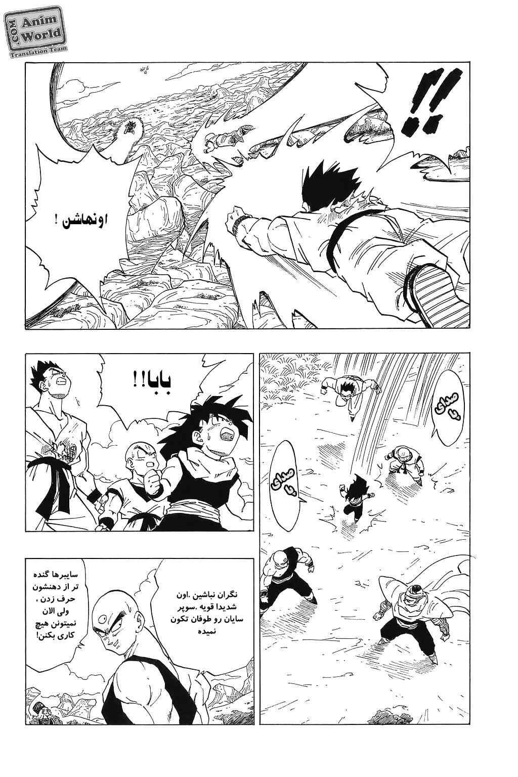 Chapter 341 - Page 8