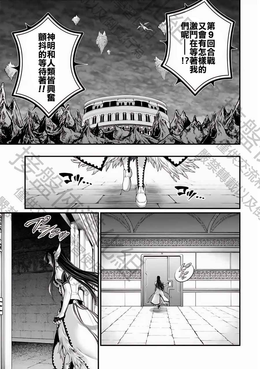 Chapter 77 - Page 13