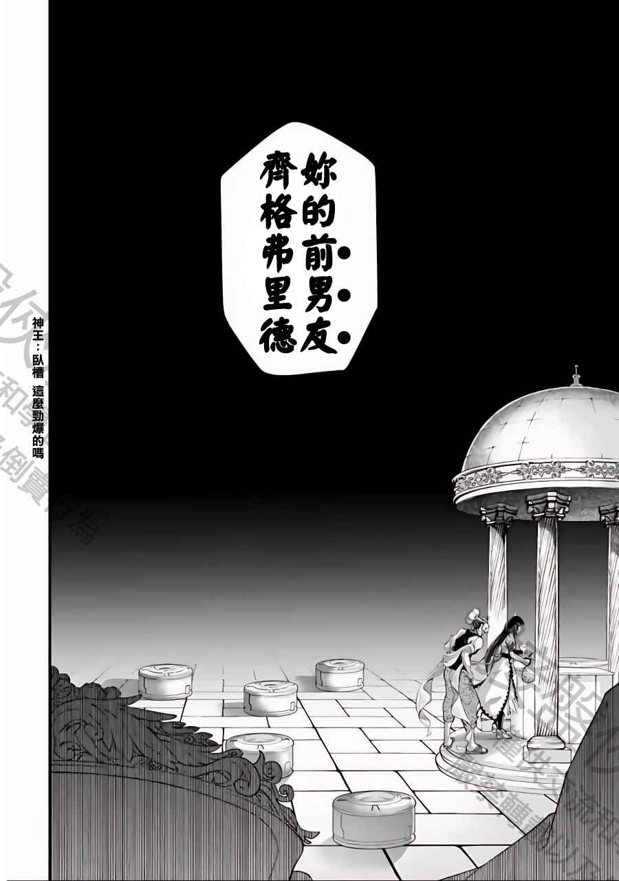 Chapter 77 - Page 20