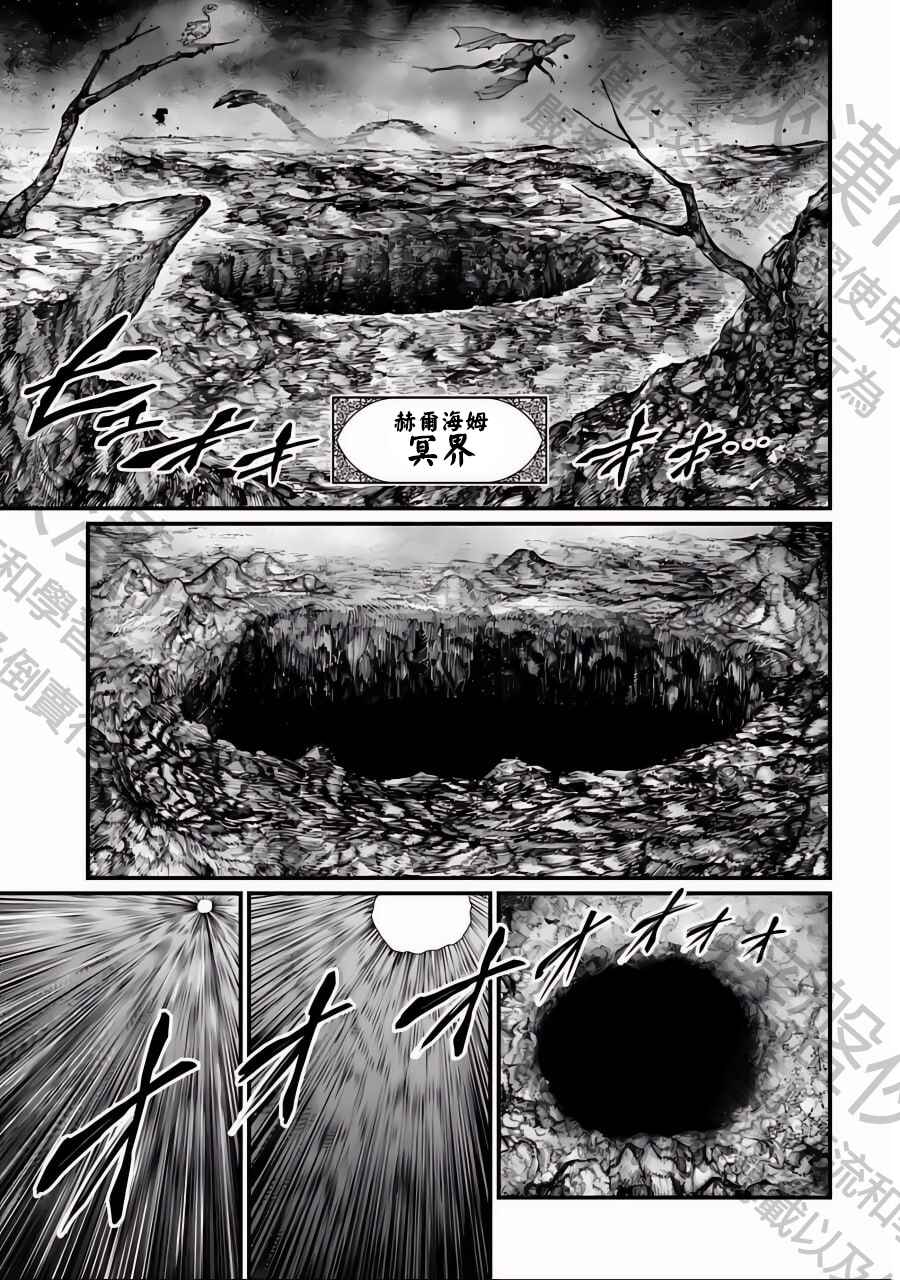 Chapter 77 - Page 25