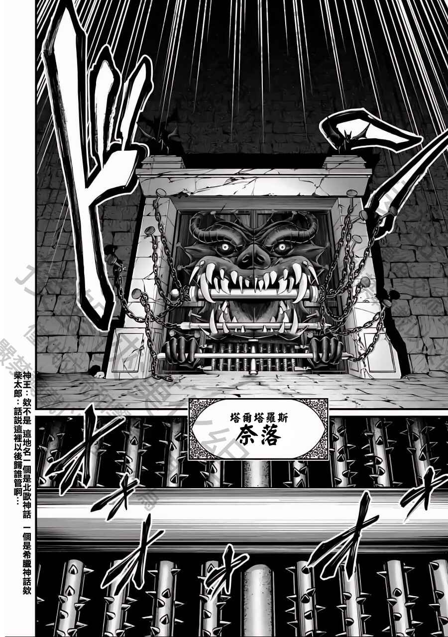 Chapter 77 - Page 26