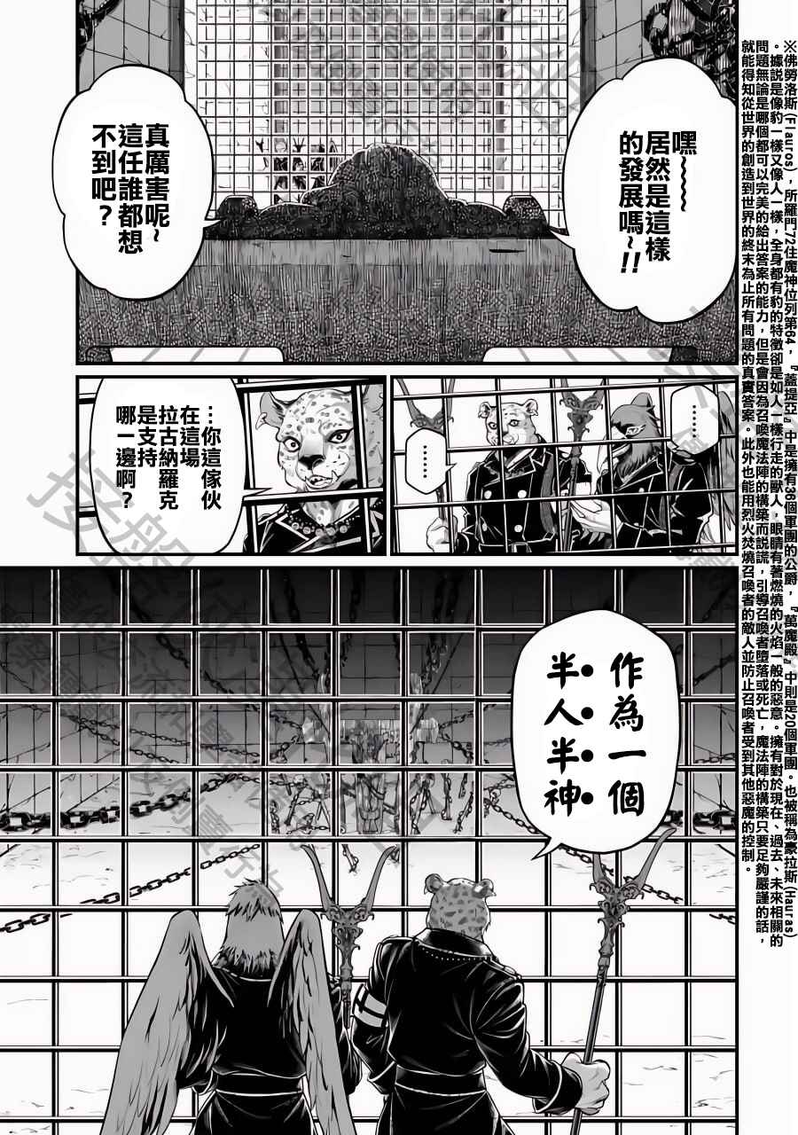 Chapter 77 - Page 29