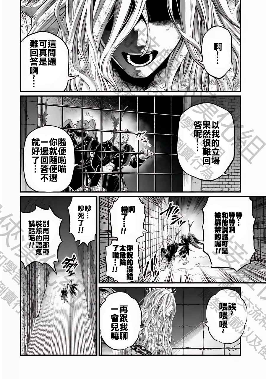 Chapter 77 - Page 30