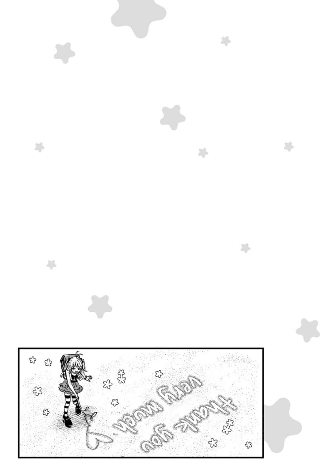 Chapter 19.5 - Page 17