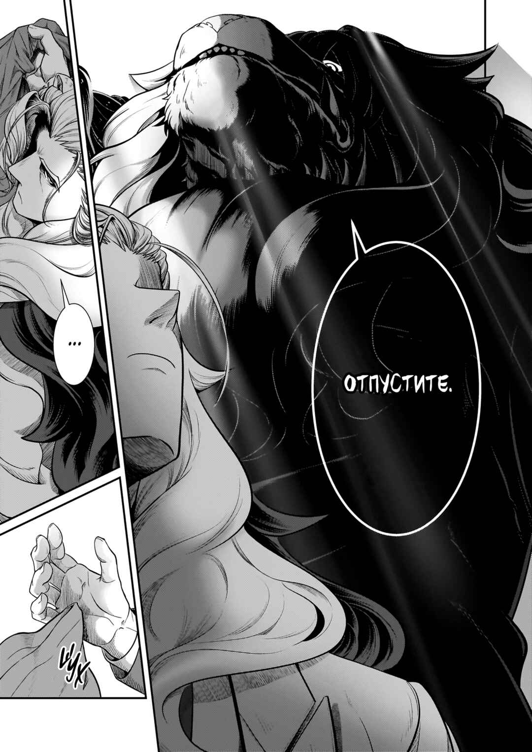 Chapter 30 - Page 4