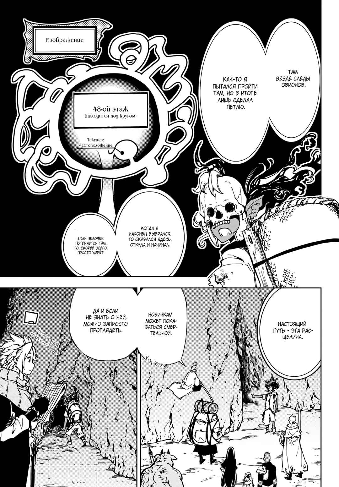 Chapter 14 - Page 4