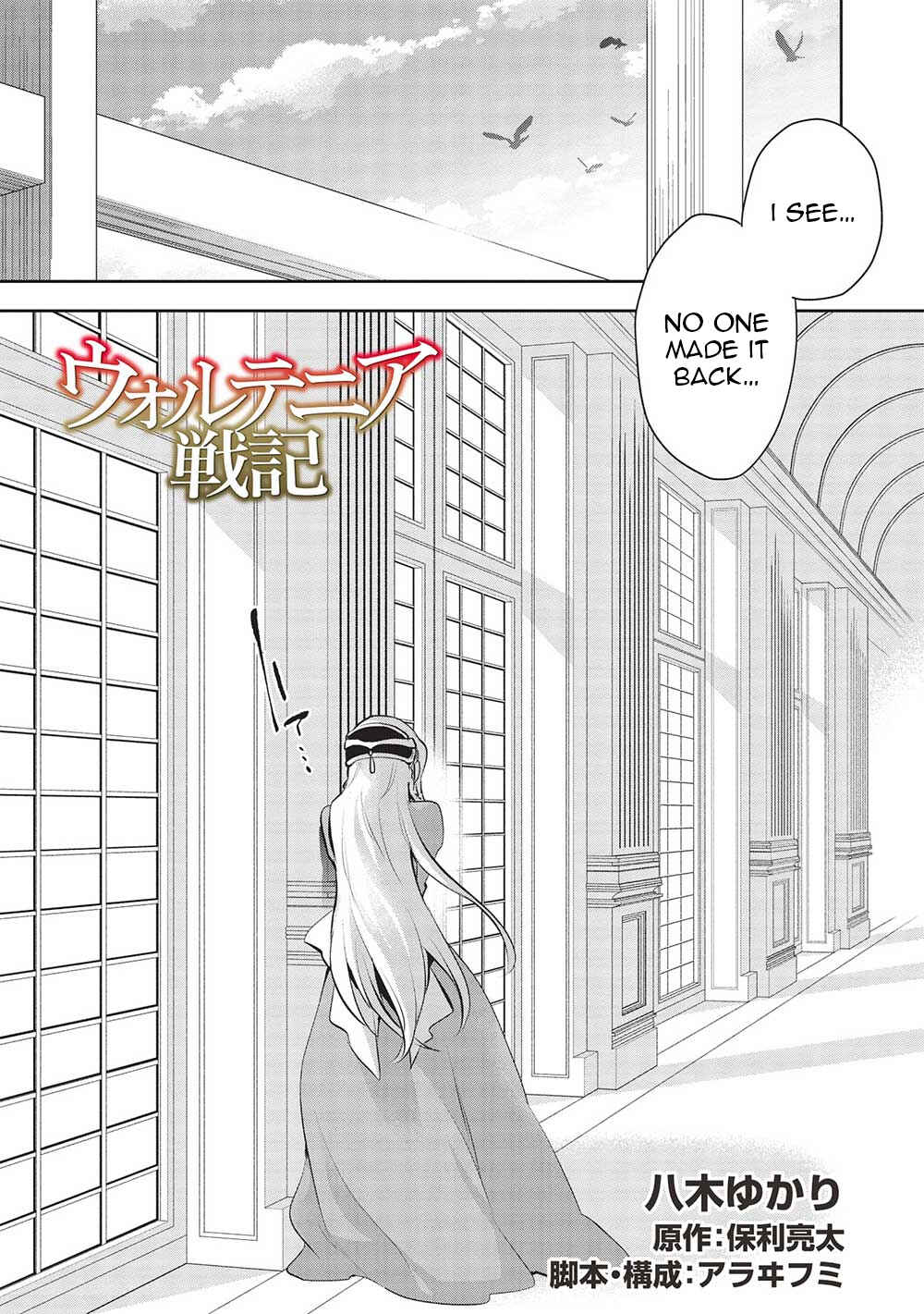 Chapter 47 - Page 3