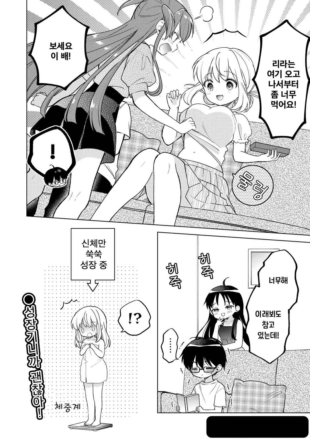 Chapter 18.2 - Page 14