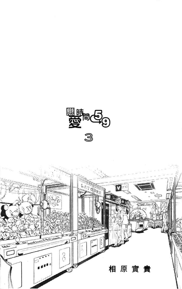 Chapter 9.5 - Page 6