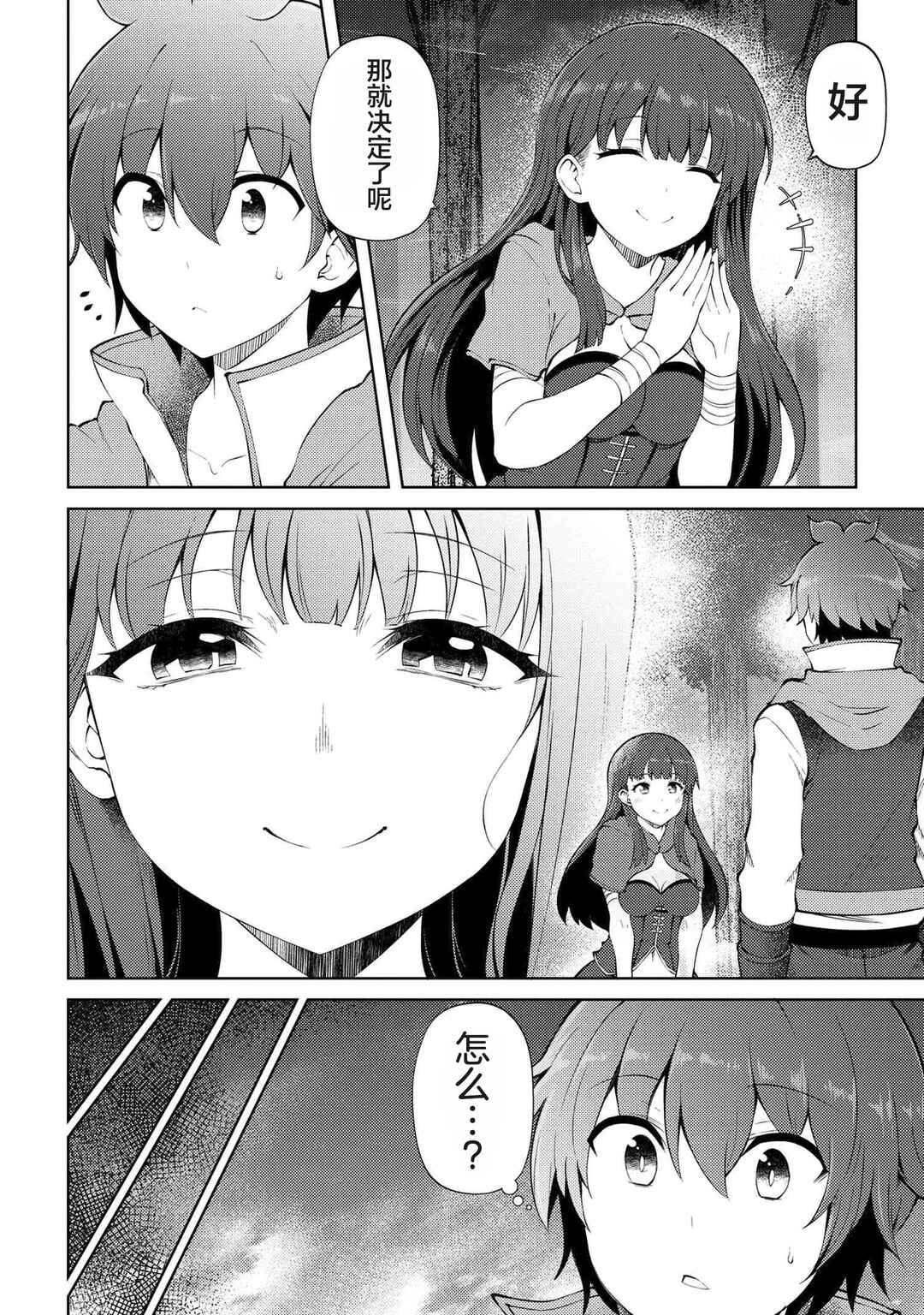 Chapter 22.1 - Page 4