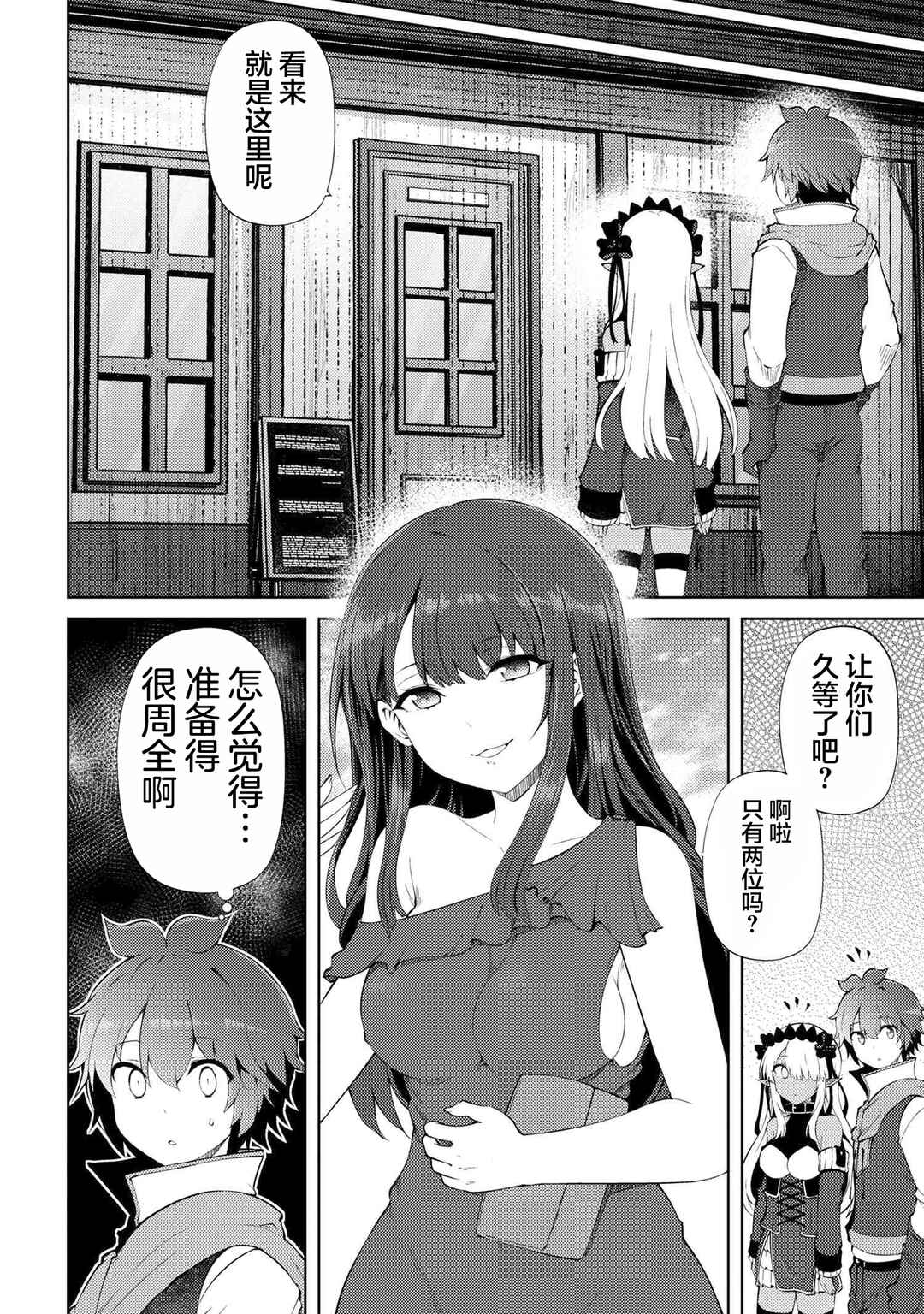 Chapter 22.1 - Page 8