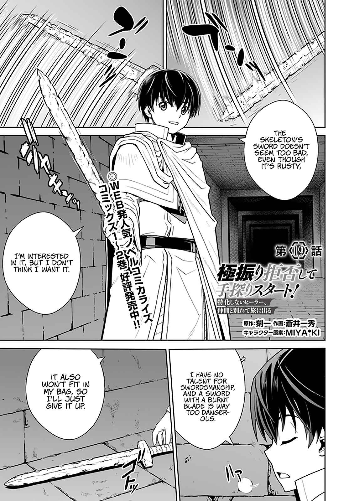 Chapter 19 - Page 2