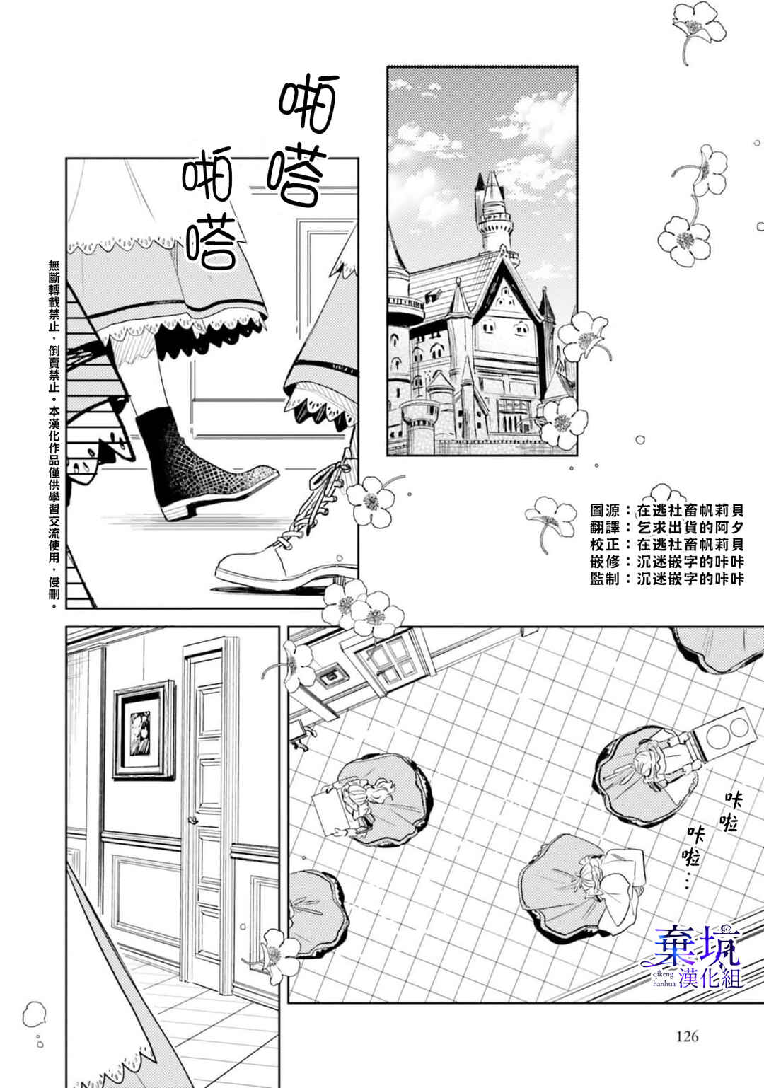 Chapter 5 - Page 2