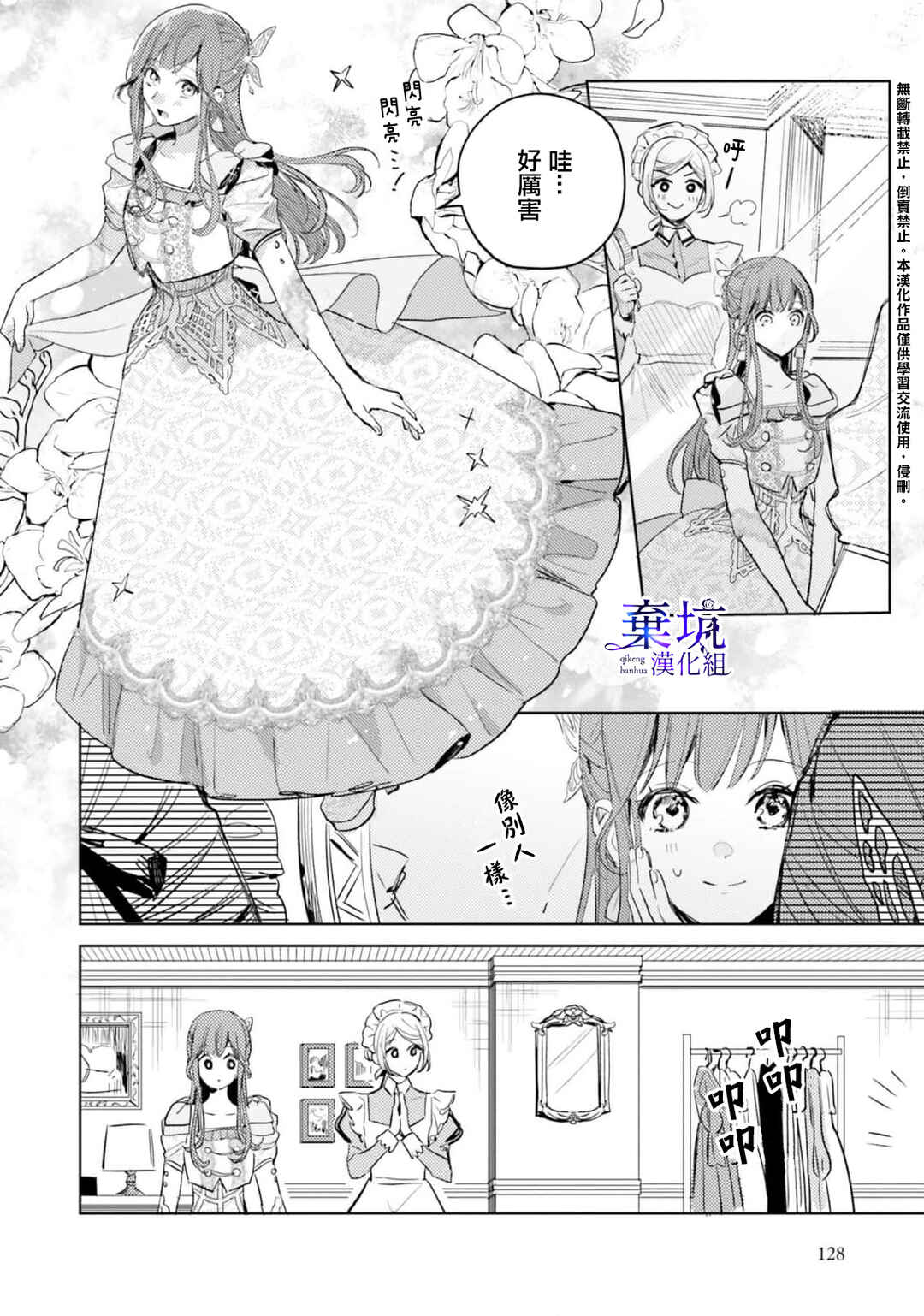 Chapter 5 - Page 4