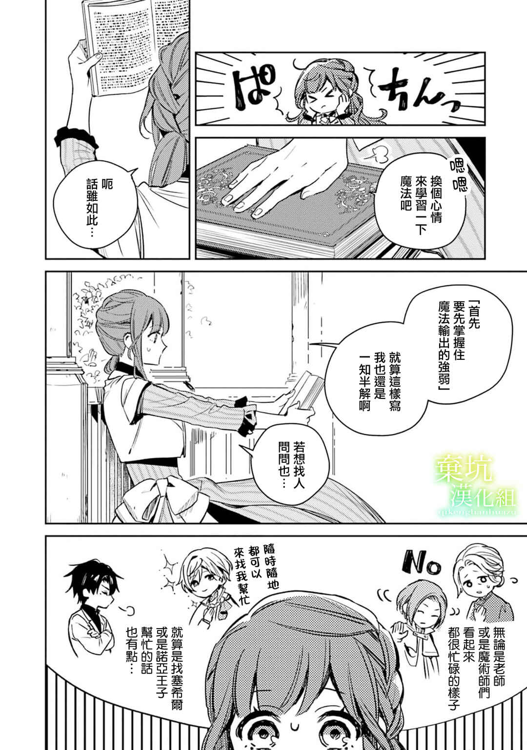 Chapter 11 - Page 5