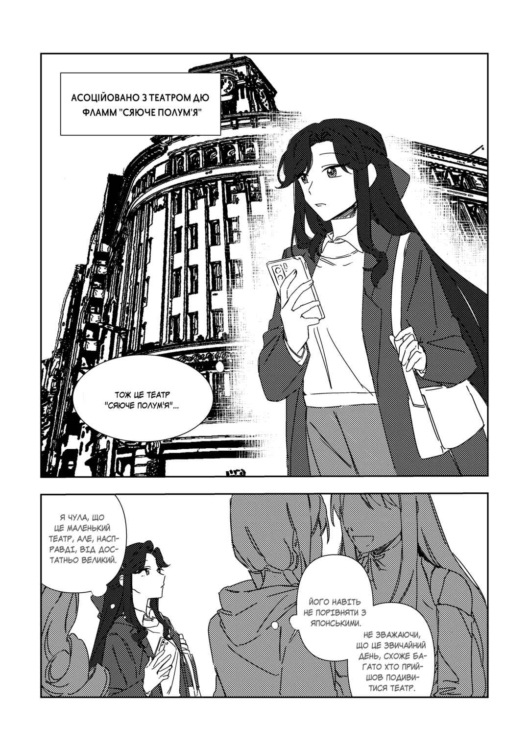 Chapter ? - Page 1