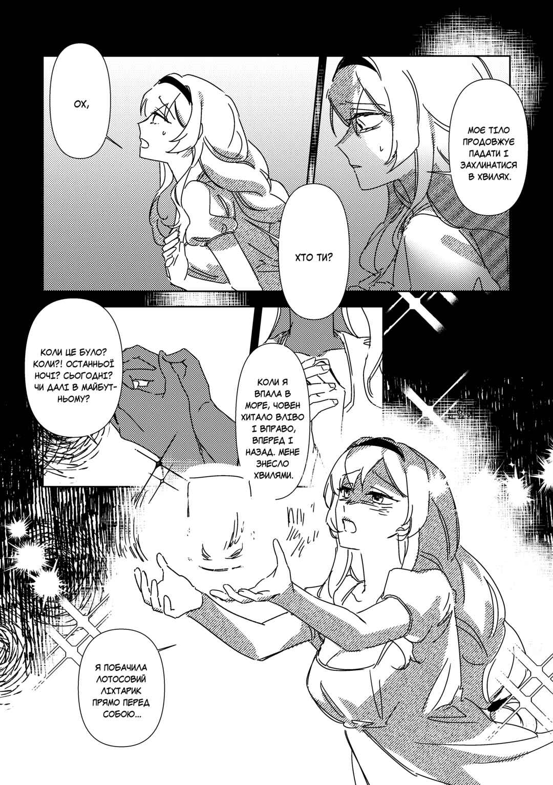 Chapter ? - Page 10